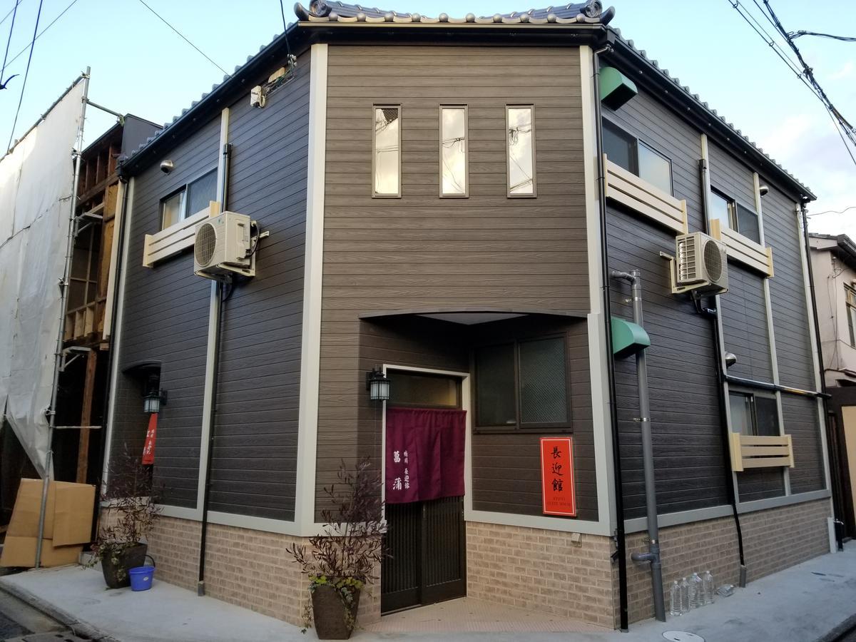Hanare Kyoto Chogeikan Екстериор снимка